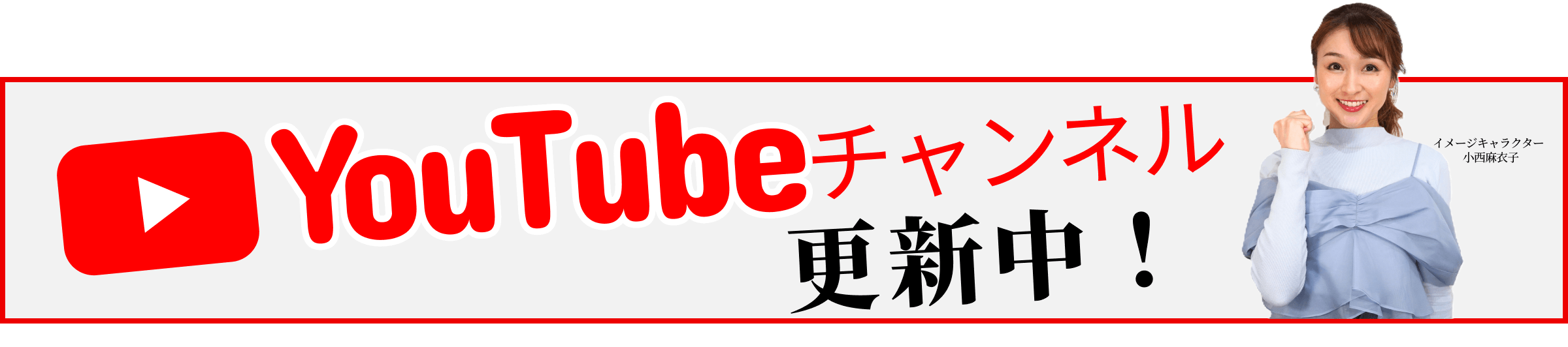youtubeチャンネル更新中