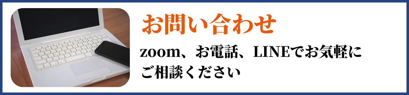 お問い合わせ