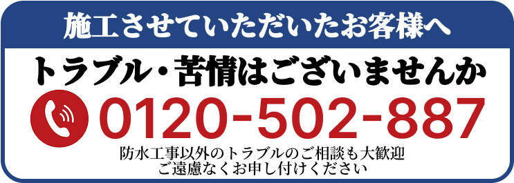 電話お問い合わせ
